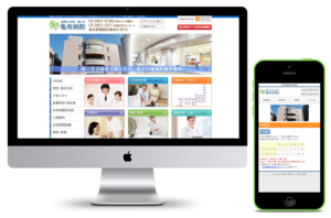 病院サイト