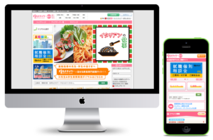 飲食専門求人情報検索サイト